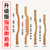 【带齿、指压功能】升级版指压擀筋棒 商品缩略图1
