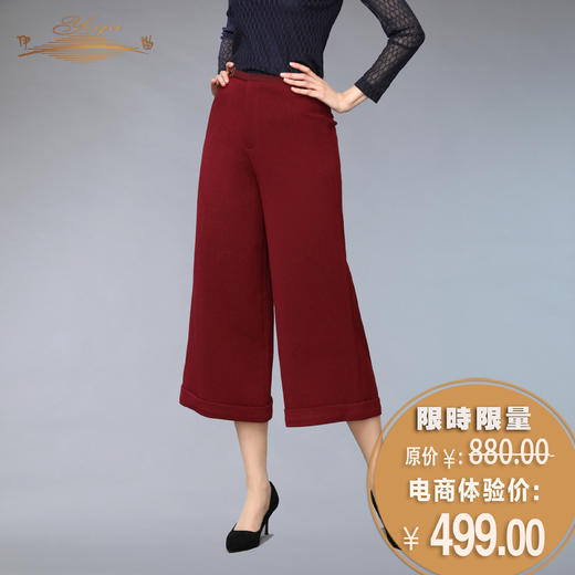【特惠】YIQU |“新释放”阔腿裤（玛莎拉红）PT 商品图0