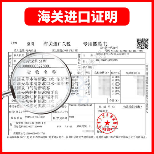 约会接吻神器 口气清新剂喷雾德国原装进口 商品图5