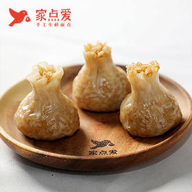 秘制烧麦（8个）