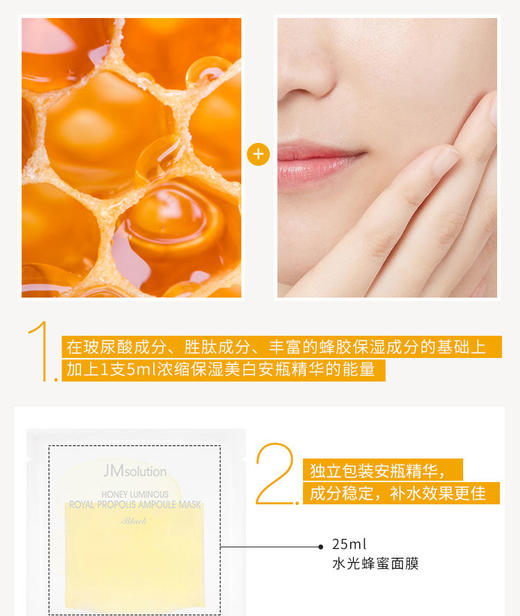 韩国直邮韩国jmsolution蜂胶安瓶面膜25ml5ml10片