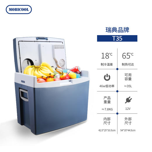 美固车载冰箱压缩机制冷冰箱冷冻冷藏便携冰箱车家两用冰箱大容量T35 陶瓷蓝JPY带授权招加盟代理 商品图0