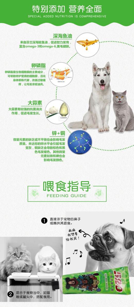 猛仕520小鲜肉美毛膏80gJPY带授权招加盟代理 商品图5