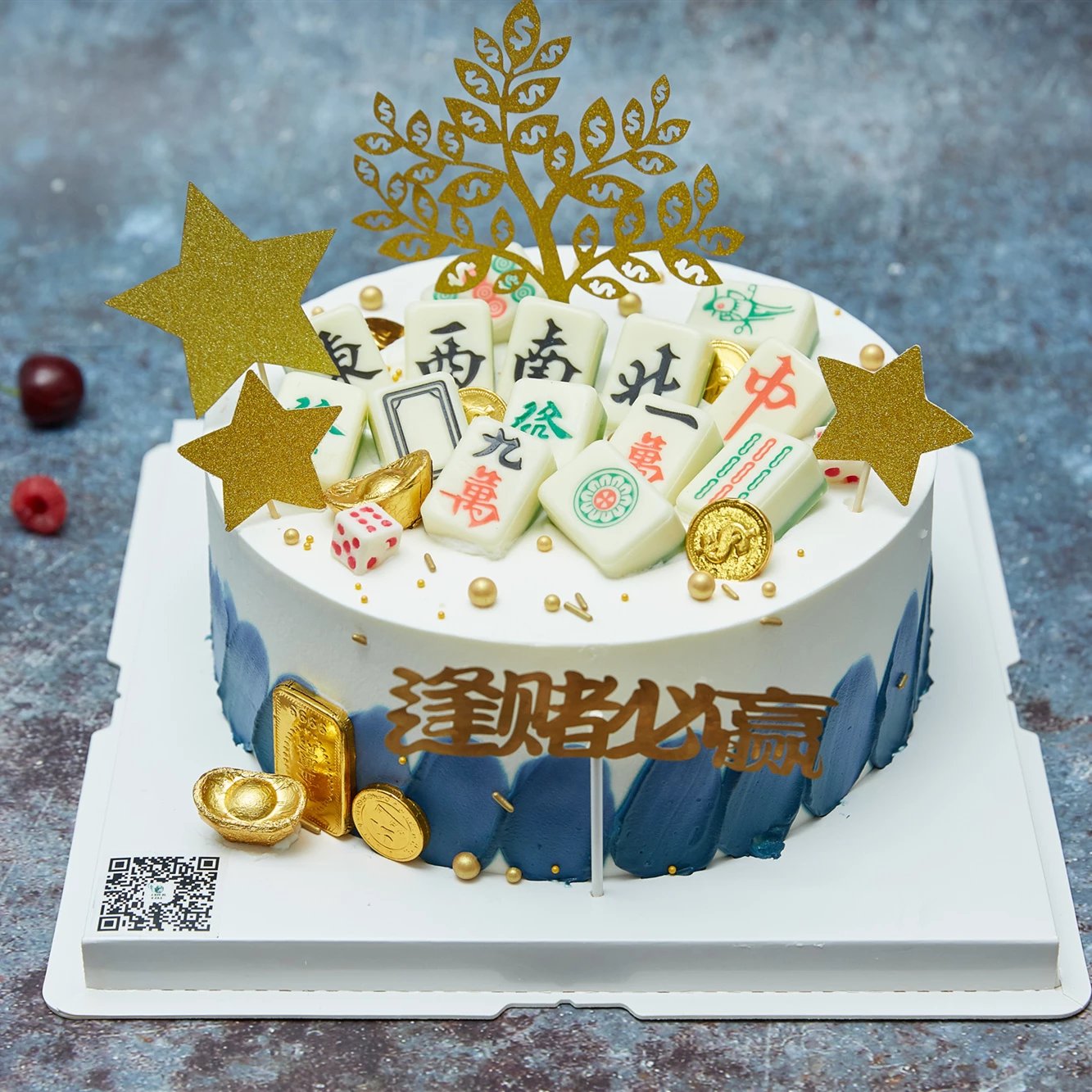 麻将主题蛋糕---逢赌必赢！（牌型随机，如有要求跟客服沟通）