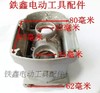 【货号07496】电锤配件26两用电锤齿轮箱【宽】电锤配件 商品缩略图2