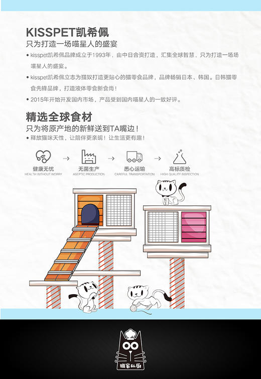 KISSPET凯希佩猫小条15gx6条/袋 宠物猫零食JPY带授权招加盟代理 商品图7