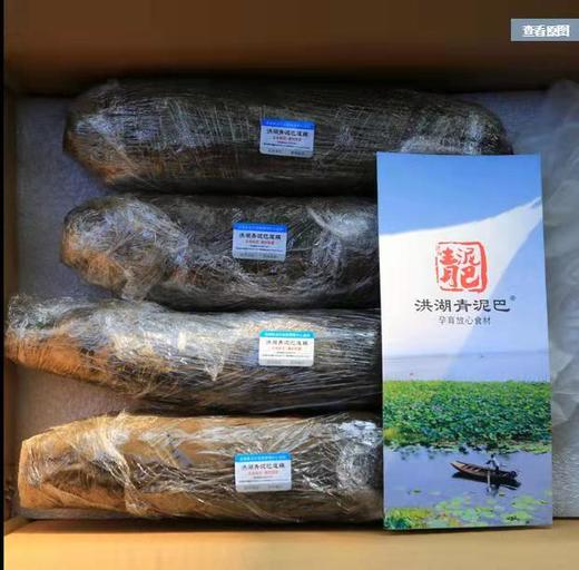【下单后48小时左右发货】湖北 洪湖 青泥巴粉藕5斤装左右 商品图9