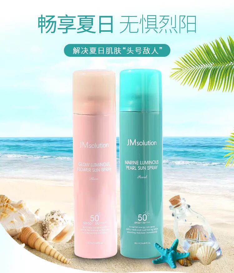 【新品推荐】【韩国直邮】 JM珍珠喷雾1瓶+JM玫瑰喷雾1瓶 180ML/瓶【一个身份证一个订单】JPY带授权招加盟代理