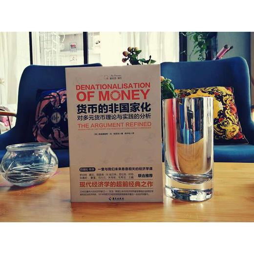 【海南出版】货币的非国家化：哈耶克破除逃不开的经济周期的晚年之作，预言区块链和数字货币的超前经典 商品图4