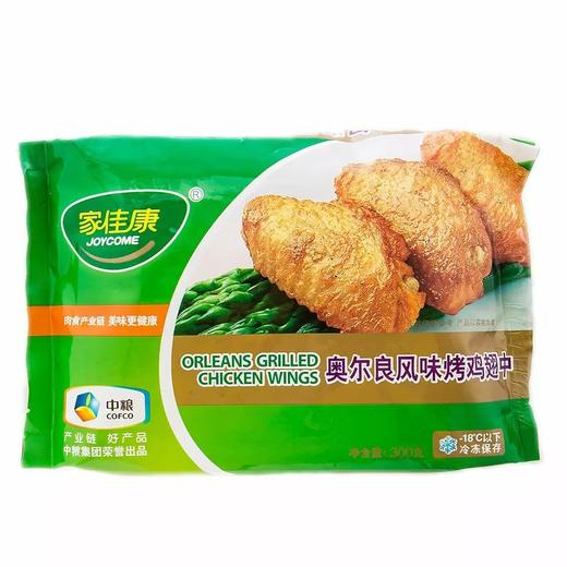 【临期产品特价】中粮奥尔良烤翅中300G买一送一 商品图0