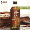 幺麻子木姜油（山胡椒油）250ml 商品缩略图0