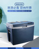 美固车载冰箱压缩机制冷冰箱冷冻冷藏便携冰箱车家两用冰箱大容量T35 陶瓷蓝JPY带授权招加盟代理 商品缩略图1