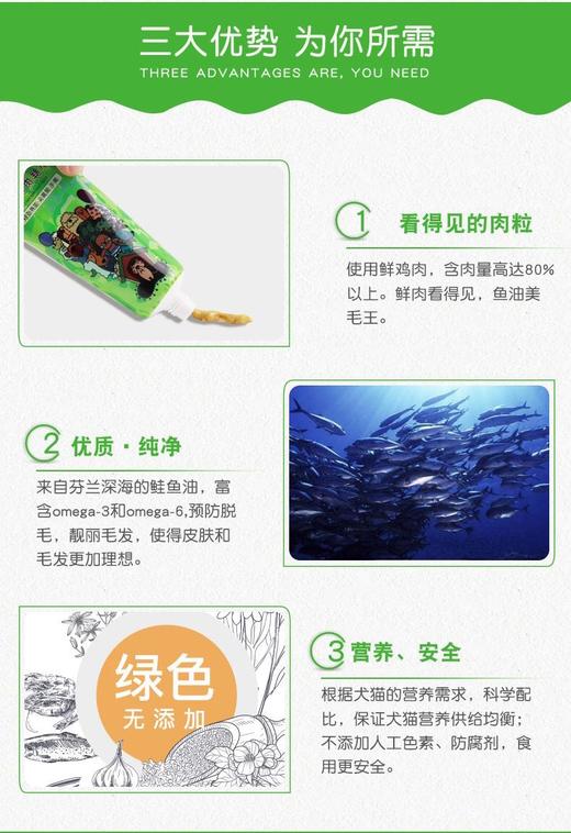 猛仕520小鲜肉美毛膏80gJPY带授权招加盟代理 商品图4