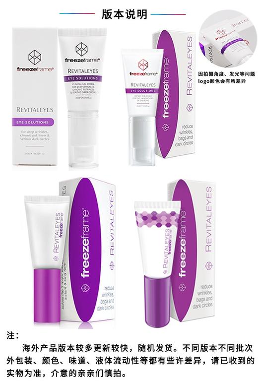 【新西兰直邮】澳洲freezeframe眼霜15ml 生物多胜肽 提拉紧致去眼袋黑眼圈JPY带授权招加盟代理 商品图13