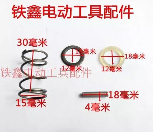 【货号04122】特精65电镐止动杆 整套焠火 65电镐卡销电镐配件 商品图1