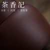 茶香记 紫泥直圆外盖醒茶罐-紫韵 紫砂材质 醒茶必备 雅致简洁 商品缩略图2