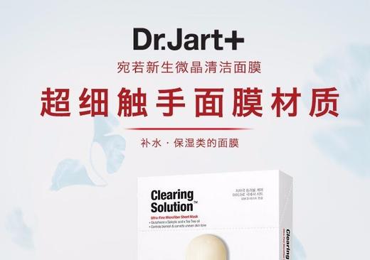 【韩国直邮】蒂佳婷(Dr.jart)药丸面膜红色【一个身份证一个订单】JPY带授权招加盟代理 商品图1