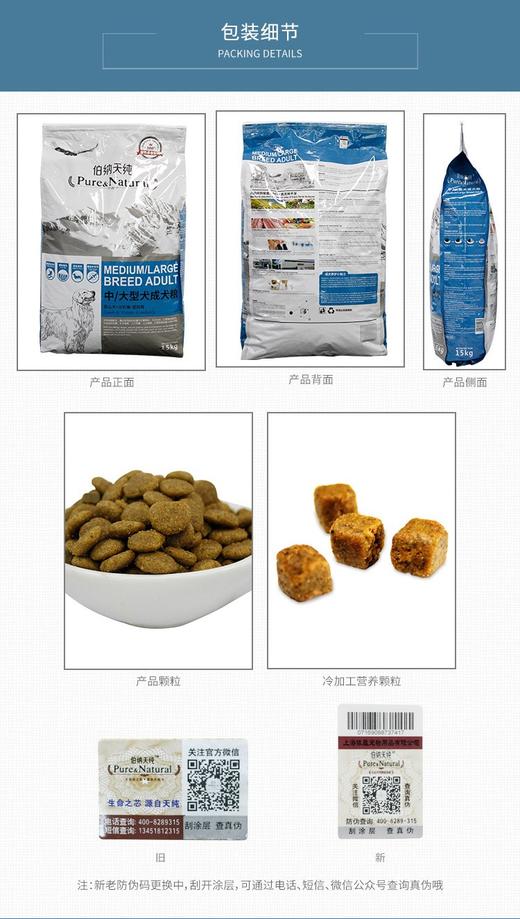 伯纳天纯中大型犬成犬15kgJPY带授权招加盟代理 商品图3