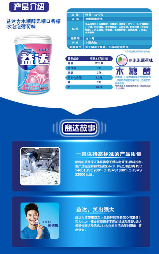 益达木糖醇无糖口香糖约40粒冰泡泡薄荷味56g