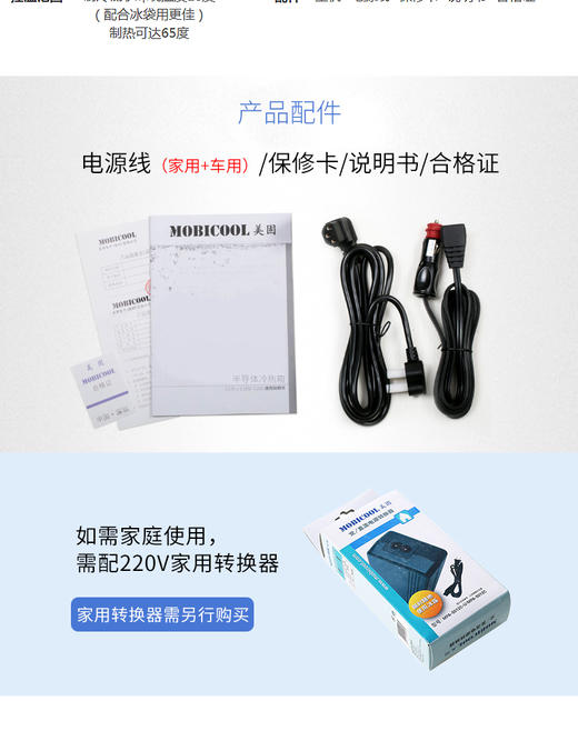 美固车载冰箱压缩机制冷冰箱冷冻冷藏便携冰箱车家两用冰箱大容量T35 陶瓷蓝JPY带授权招加盟代理 商品图8