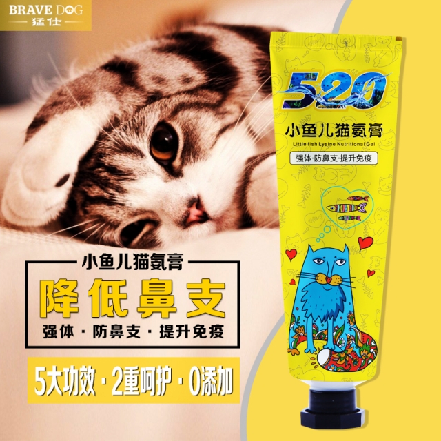 猛仕520小鱼儿猫氨膏80gJPY带授权招加盟代理