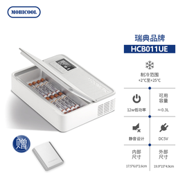 多美达便携冷藏盒 制冷药品车载冷藏盒 便携 充电JPY带授权招加盟代理