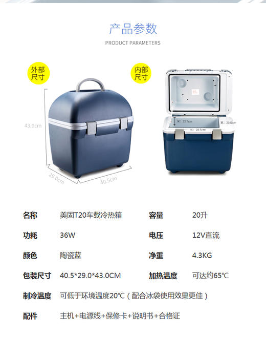 美固20L宿舍小冰箱 学生寝室租房迷你小型家用小冰箱车载冰箱两用T20 陶瓷蓝JPY带授权招加盟代理 商品图6