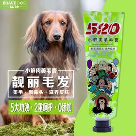 猛仕520小鲜肉美毛膏80gJPY带授权招加盟代理