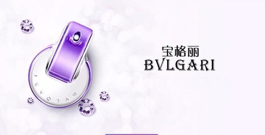 【香港直邮】BVLGARI/宝格丽 紫水晶纯香花舞轻盈女士香水 40ml 商品图1