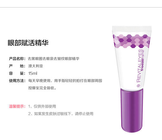 【新西兰直邮】澳洲freezeframe眼霜15ml 生物多胜肽 提拉紧致去眼袋黑眼圈JPY带授权招加盟代理 商品图9