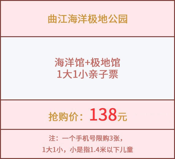 西安特價專場曲江海洋館138元搶原價270元曲江極地公園海洋館極地館1