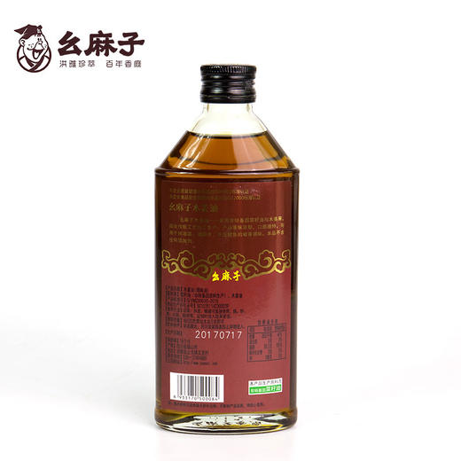 幺麻子木姜油（山胡椒油）250ml 商品图3