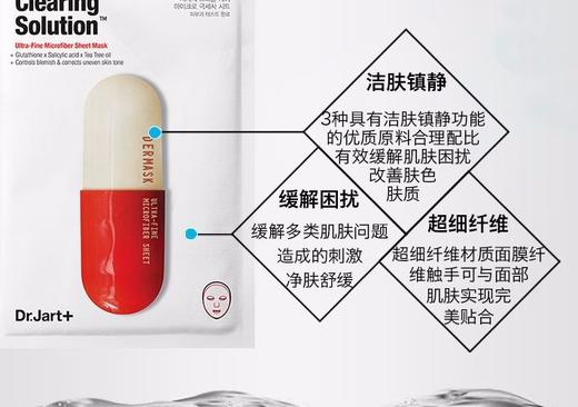 【韩国直邮】蒂佳婷(Dr.jart)药丸面膜红色【一个身份证一个订单】JPY带授权招加盟代理 商品图4