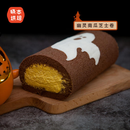 幽灵南瓜芝士卷（1磅）「低糖 .无添加.无色素.现做即发」 商品图0