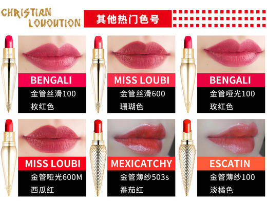 香港直邮】CHRISTIAN LOUBOUTIN/克里斯提·鲁布托 萝卜丁口红唇膏 #505MJPY带授权招加盟代理 商品图13