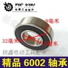 【货号00169】轴承大全切割机精品轴承6002轴承 商品缩略图0