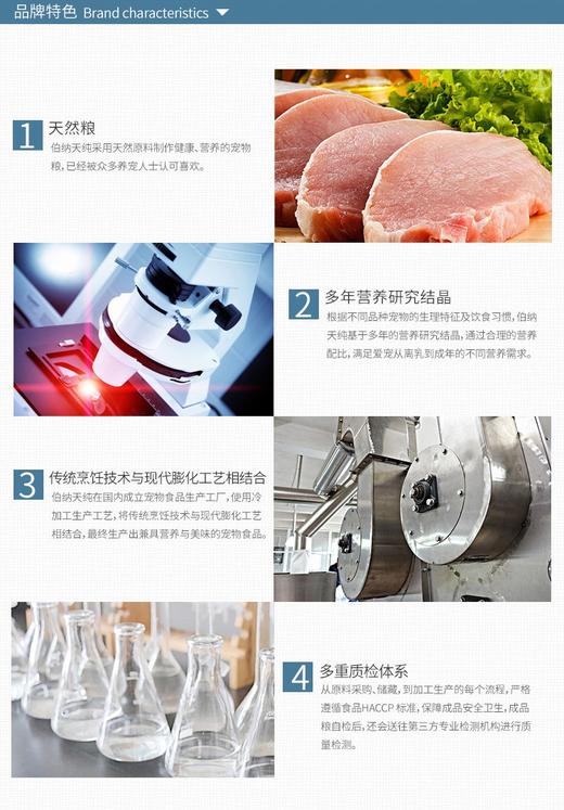 伯纳天纯中大型犬成犬15kgJPY带授权招加盟代理 商品图7