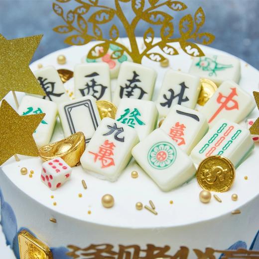 麻将主题蛋糕---逢赌必赢！（牌型随机，如有要求跟客服沟通） 商品图1