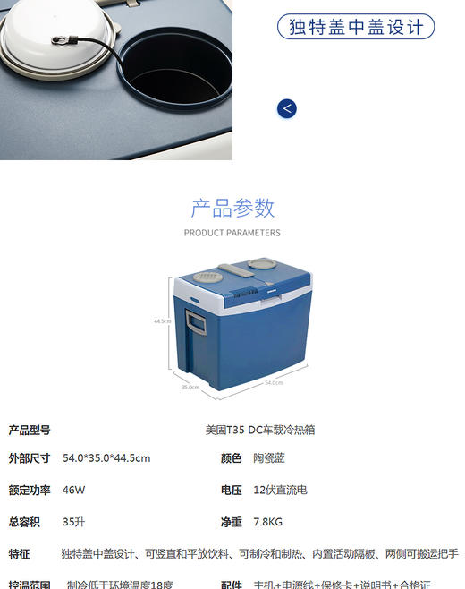 美固车载冰箱压缩机制冷冰箱冷冻冷藏便携冰箱车家两用冰箱大容量T35 陶瓷蓝JPY带授权招加盟代理 商品图6