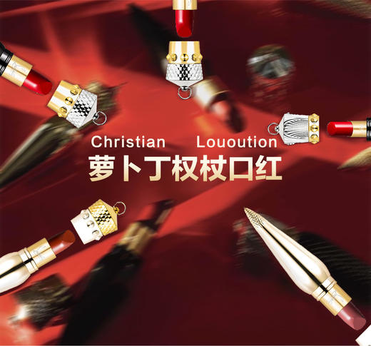 香港直邮】CHRISTIAN LOUBOUTIN/克里斯提·鲁布托 萝卜丁口红唇膏 #505MJPY带授权招加盟代理 商品图3
