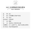 【韩国直邮】 韩国 AHC B5玻尿酸保湿精华原液 50mlJPY带授权招加盟代理 商品缩略图3