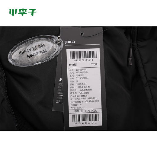 JOMA/霍马 长款羽绒服棉服棉袄3196FW4036 商品图5