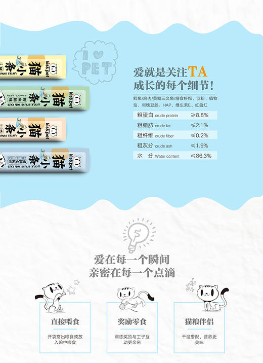 KISSPET凯希佩猫小条15gx6条/袋 宠物猫零食JPY带授权招加盟代理 商品图5