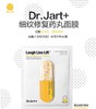 【韩国直邮】蒂佳婷Dr.Jart+细纹修复药丸面膜7.5g*2片/盒【一个身份证一个订单】JPY带授权招加盟代理 商品缩略图1