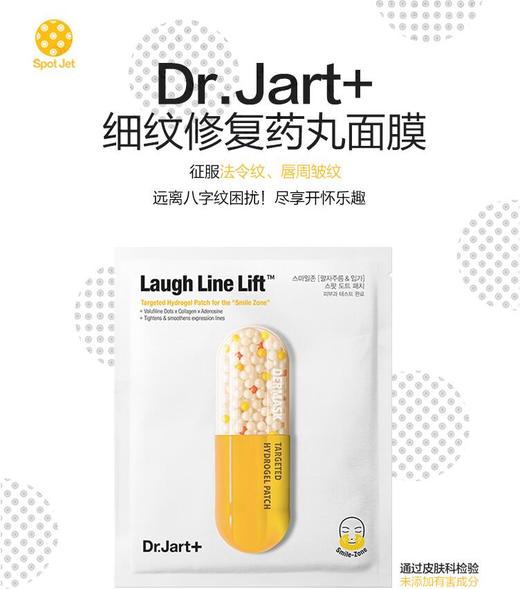 【韩国直邮】蒂佳婷Dr.Jart+细纹修复药丸面膜7.5g*2片/盒【一个身份证一个订单】JPY带授权招加盟代理 商品图1