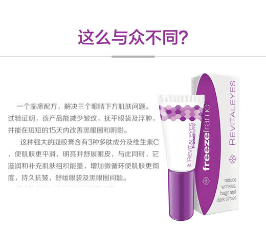 【新西兰直邮】澳洲freezeframe眼霜15ml 生物多胜肽 提拉紧致去眼袋黑眼圈JPY带授权招加盟代理 商品图10