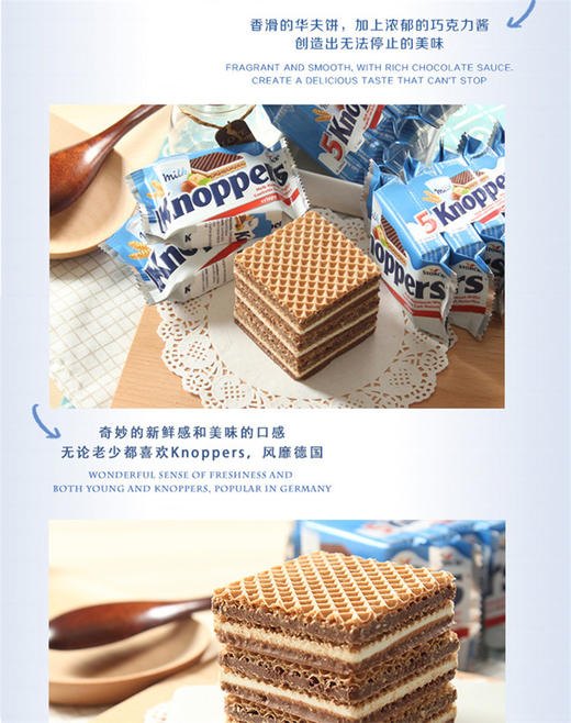 德国进口knoppers牛奶榛子巧克力威化饼干 24片/ 盒JPY带授权招加盟代理 商品图5