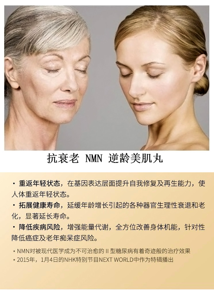 美国maac10125mgnmn烟酰胺单核苷酸补充剂延缓衰老延长寿命nad补充剂