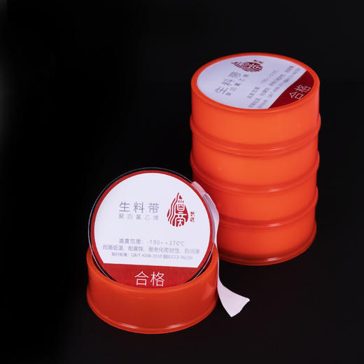 桐悦酒滴安全封酒专用密封材料生料带加厚耐高温生胶带防水抗老化 商品图4