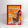 《中国国家地理》陕西专辑典藏版 （硬壳 精装 无广告） 商品缩略图0
